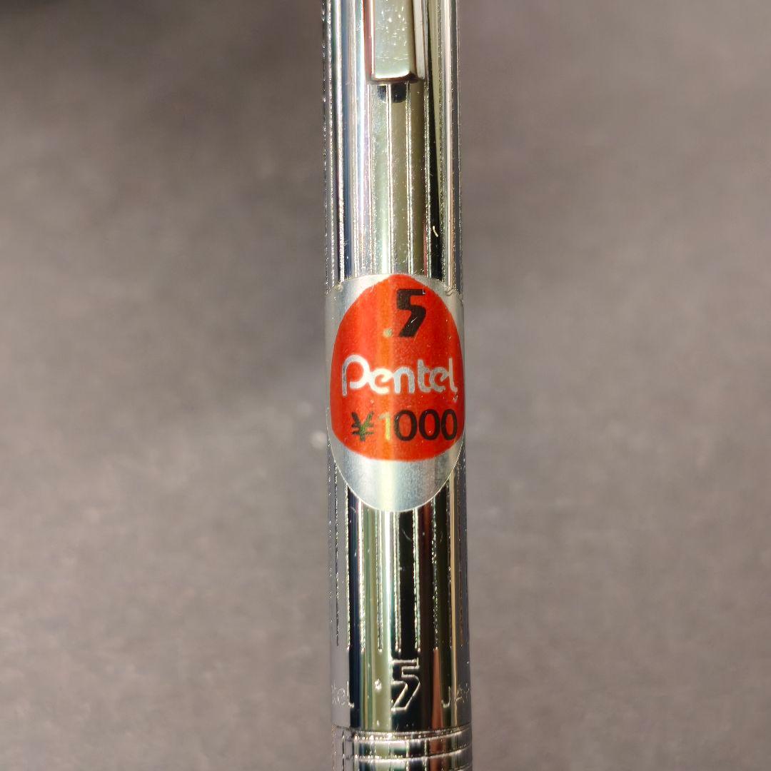 ぺんてる ps1045 シャーペン 廃番 廃盤 ぺんてる5 pentel