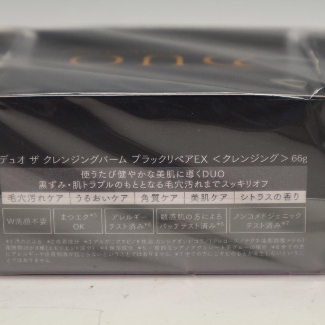 【3個セット】DUOデュオ ザ クレンジングバーム ブラック リペアEX 66g