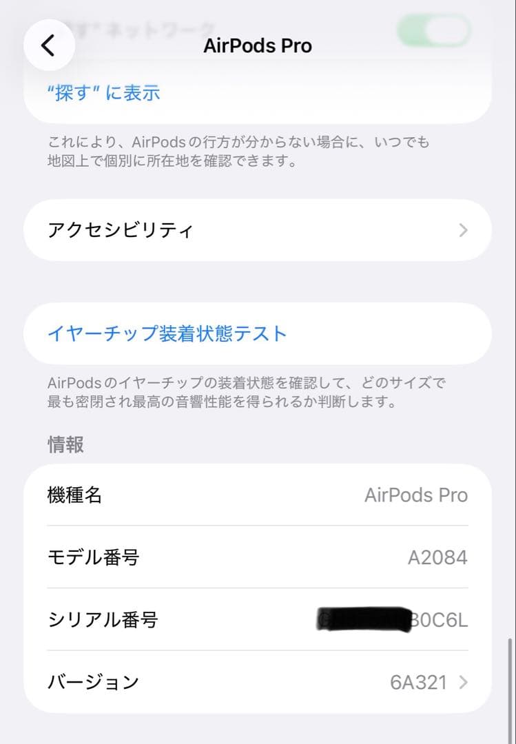 AirPods Pro 初代 付属品付き ライトニング