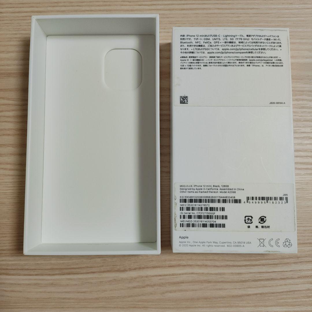 iPhone 12 mini 128GB (ブラック) バッテリ最大容量 99%
