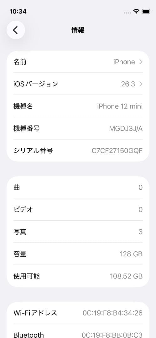 iPhone 12 mini 128GB (ブラック) バッテリ最大容量 99%