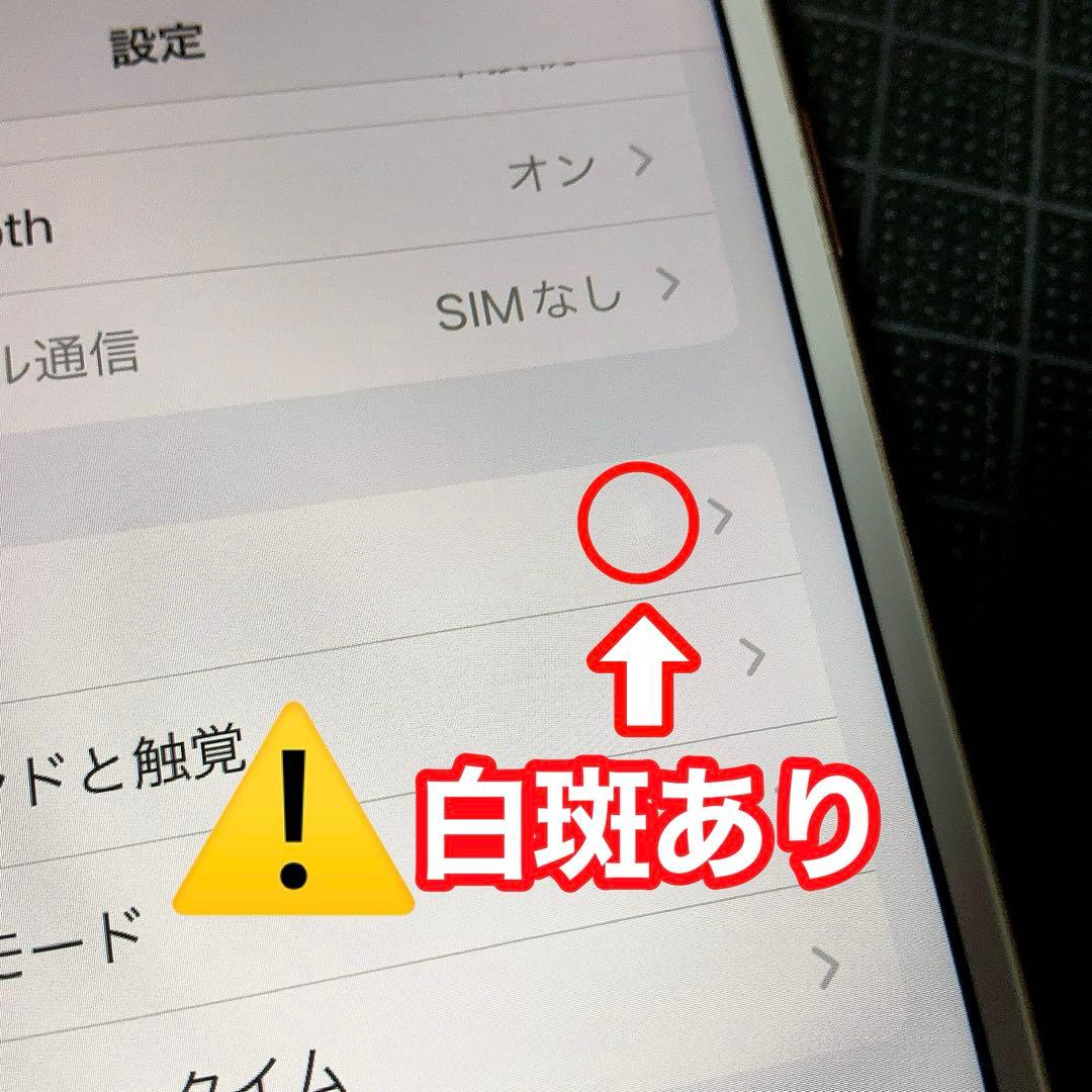 お*り様 【画面表示留意点あり】 iPhone8 64GB SIMフリー