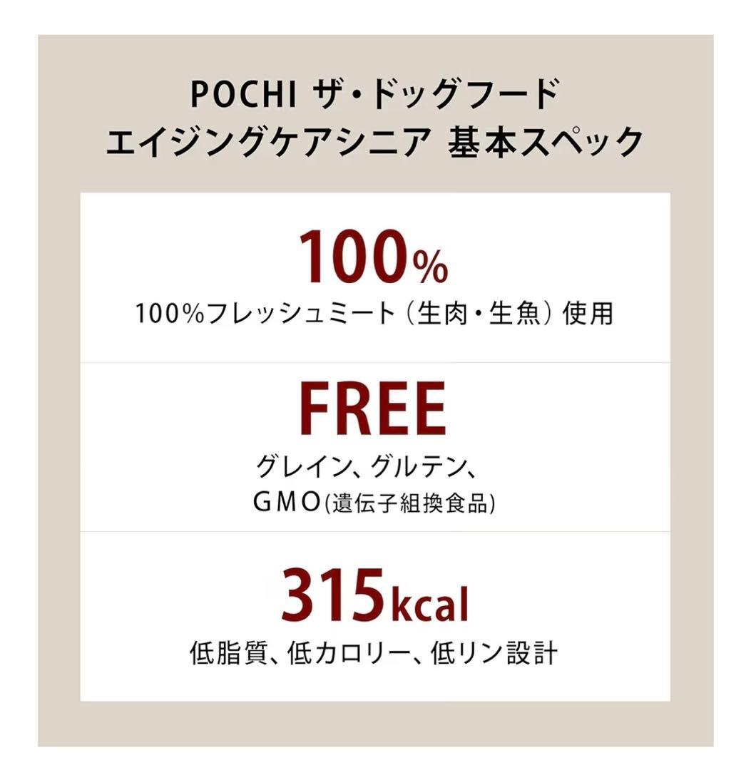 POCHI ドッグフード ベーシックシリーズ Poultry 3kg