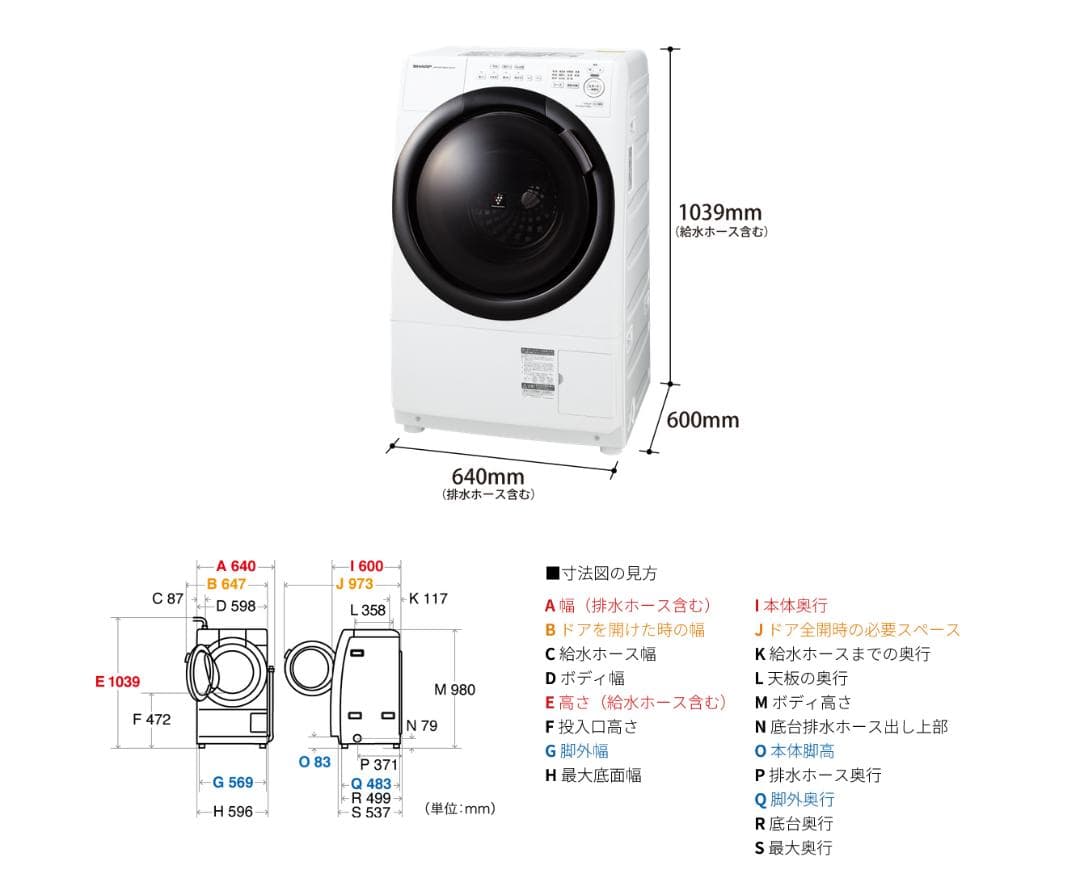 良品 SHARP ドラム式洗濯乾燥機 23年製 ES-S7H-CL 左開 7kg
