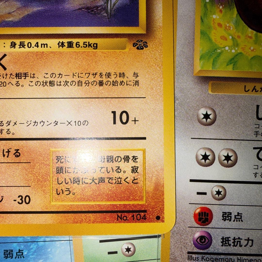 ポケモンジャングル　ノーマル15種　旧裏