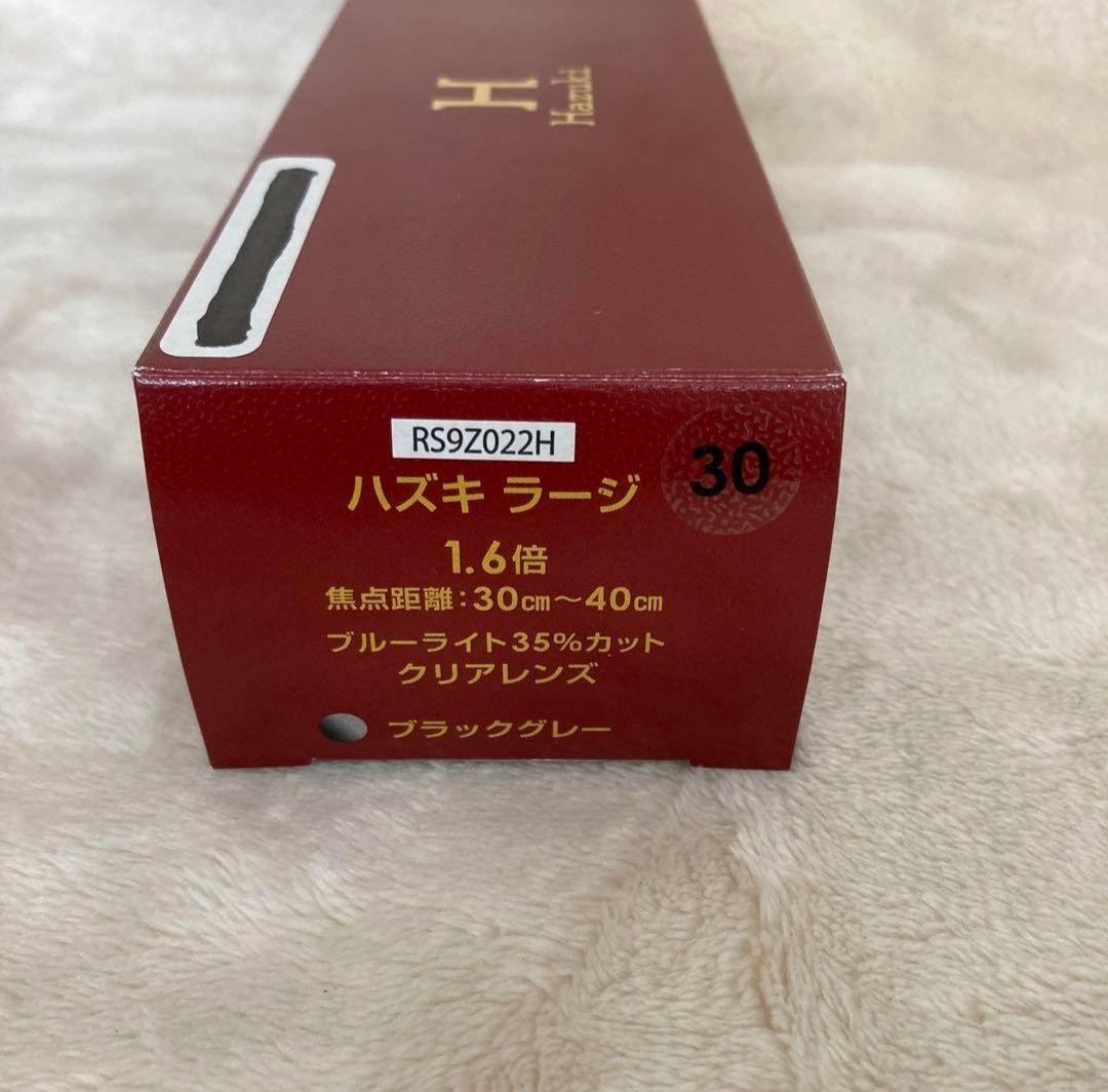 30未使用Hazuki ラージ クリアレンズ 1.6倍