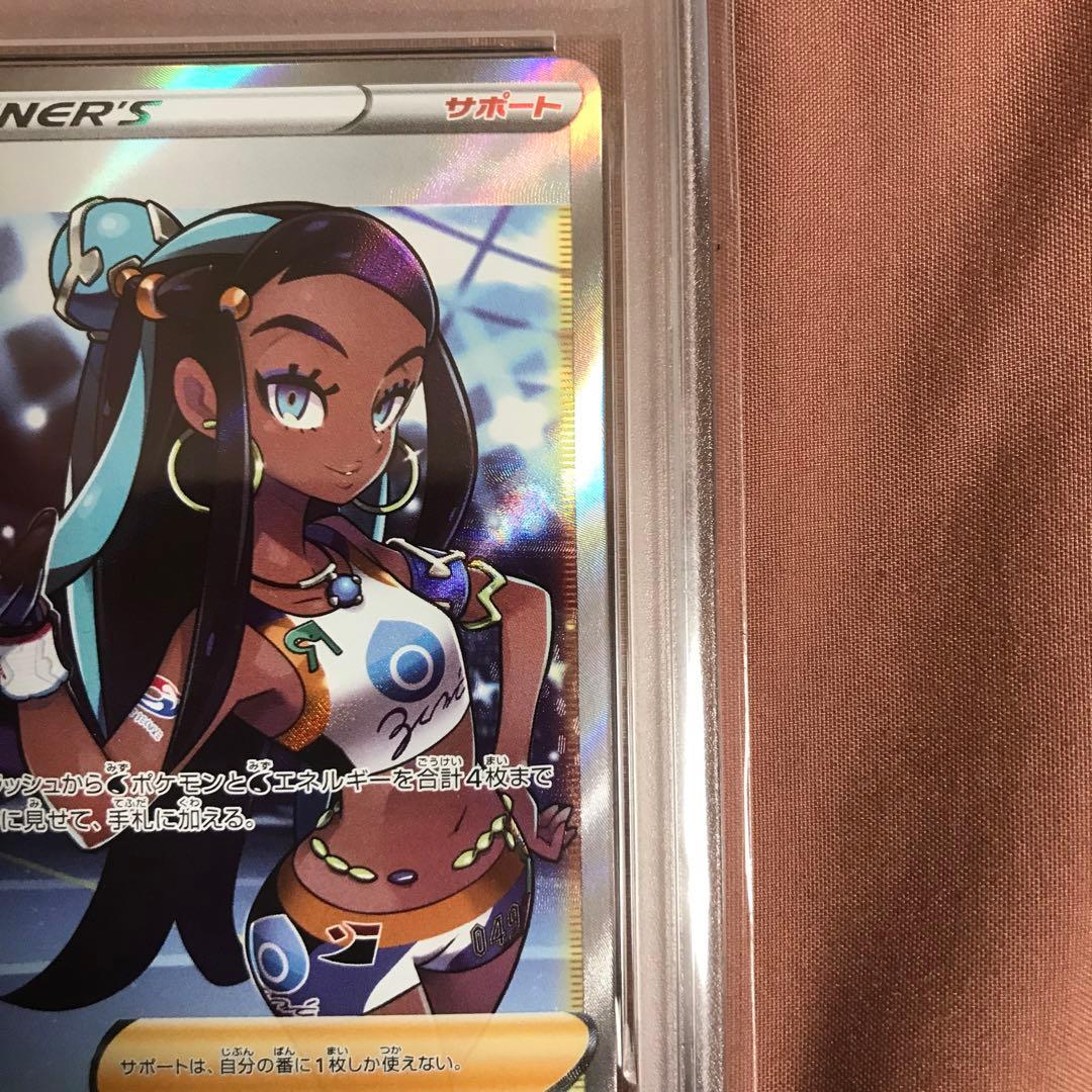 PSA10 ルリナ SR S4 仰天のボルテッカー 111/100