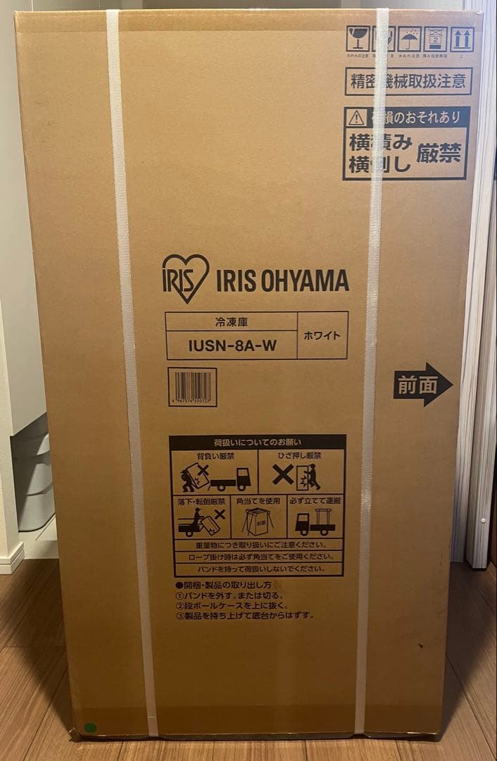 IRIS OHYAMA 冷凍庫 IUSN-8A-W ホワイト