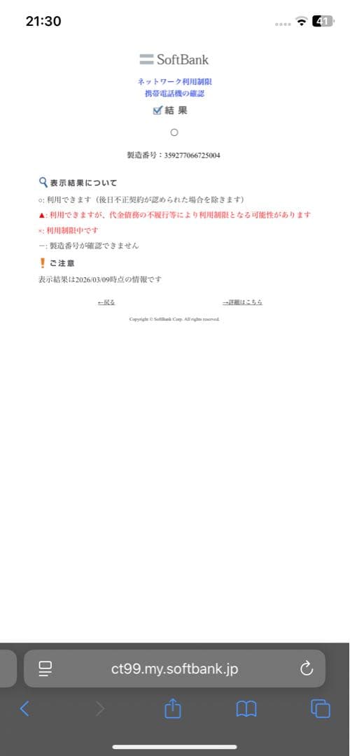 ‼️最終お値引き‼️iPad mini4 第4世代 128GB 動作確認済み　良好品