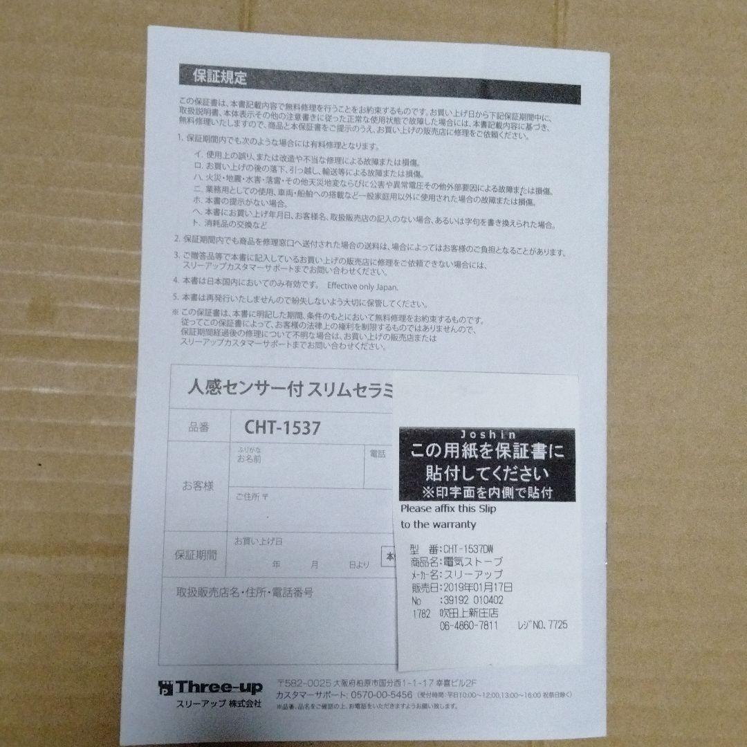 セラミックヒーター　暖房