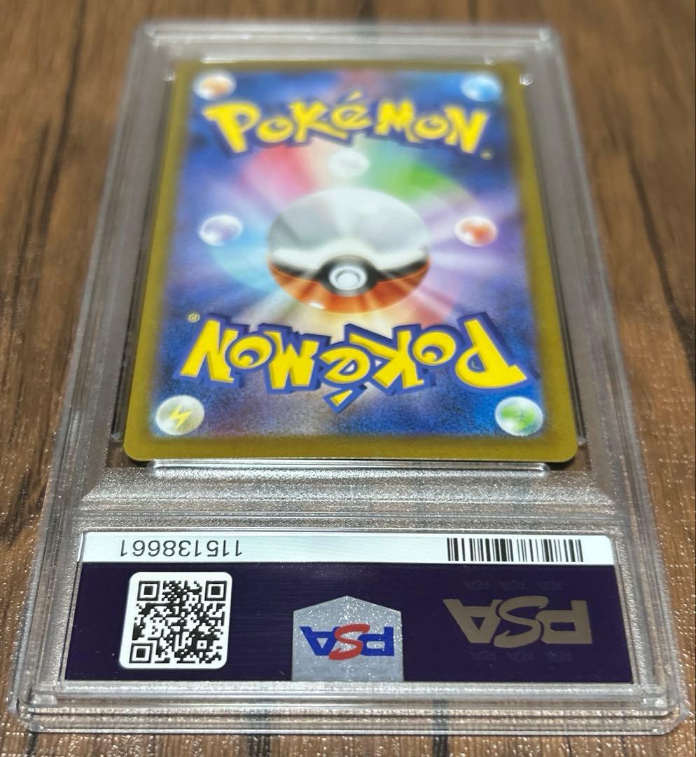 【PSA10】 ロケット団のワナイダー　 ARロケット団の栄光