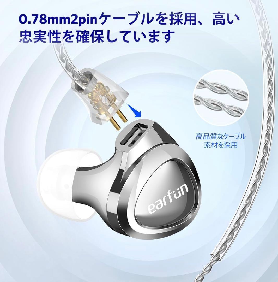 【新品】EarFun イヤホン