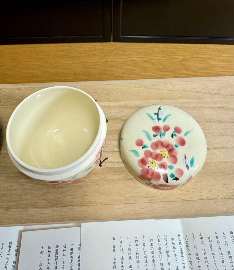 フランクリン画廊　五節供　オリジナル棗揃　未使用品　共箱　共布　紹介栞