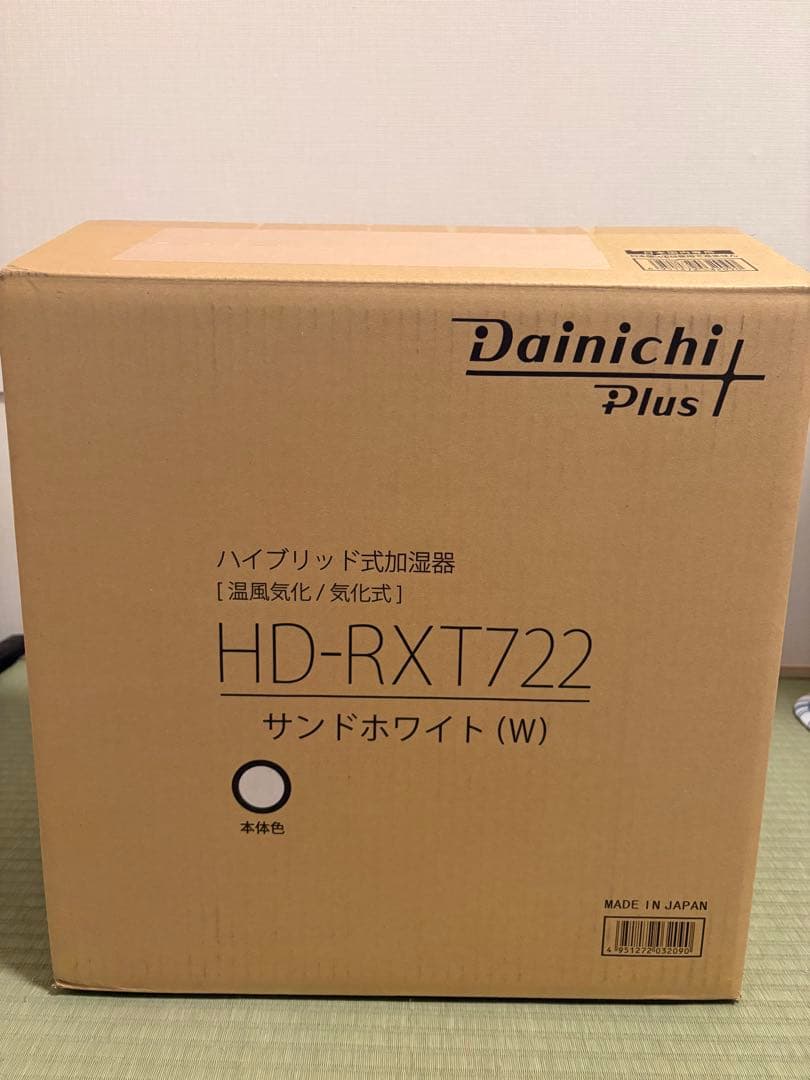 Dainichi 置き型加湿器 HD-RXT722(W) ⭐︎フィルターなし
