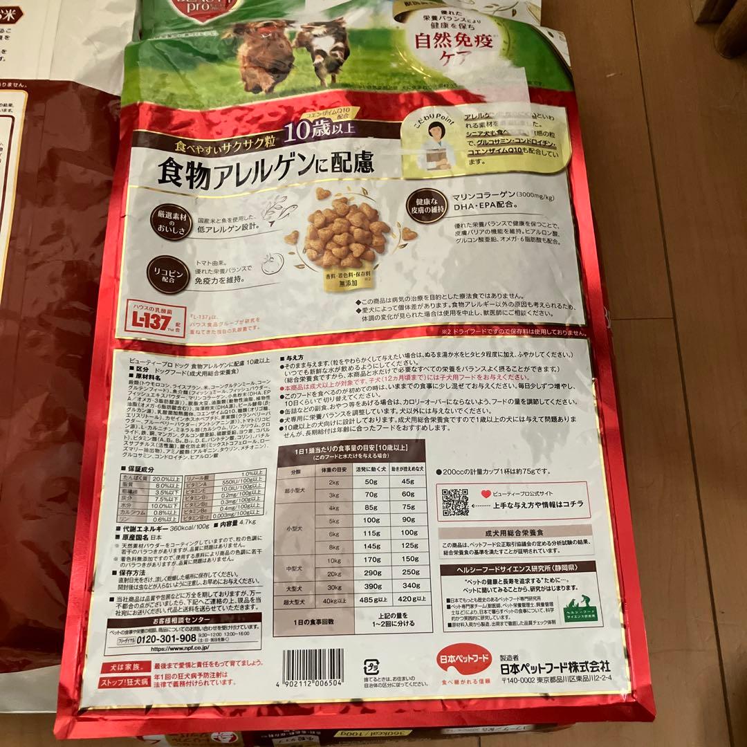 メディコートアレルゲンカット 魚&お米 4.5kg ビューティープロ4.7kg