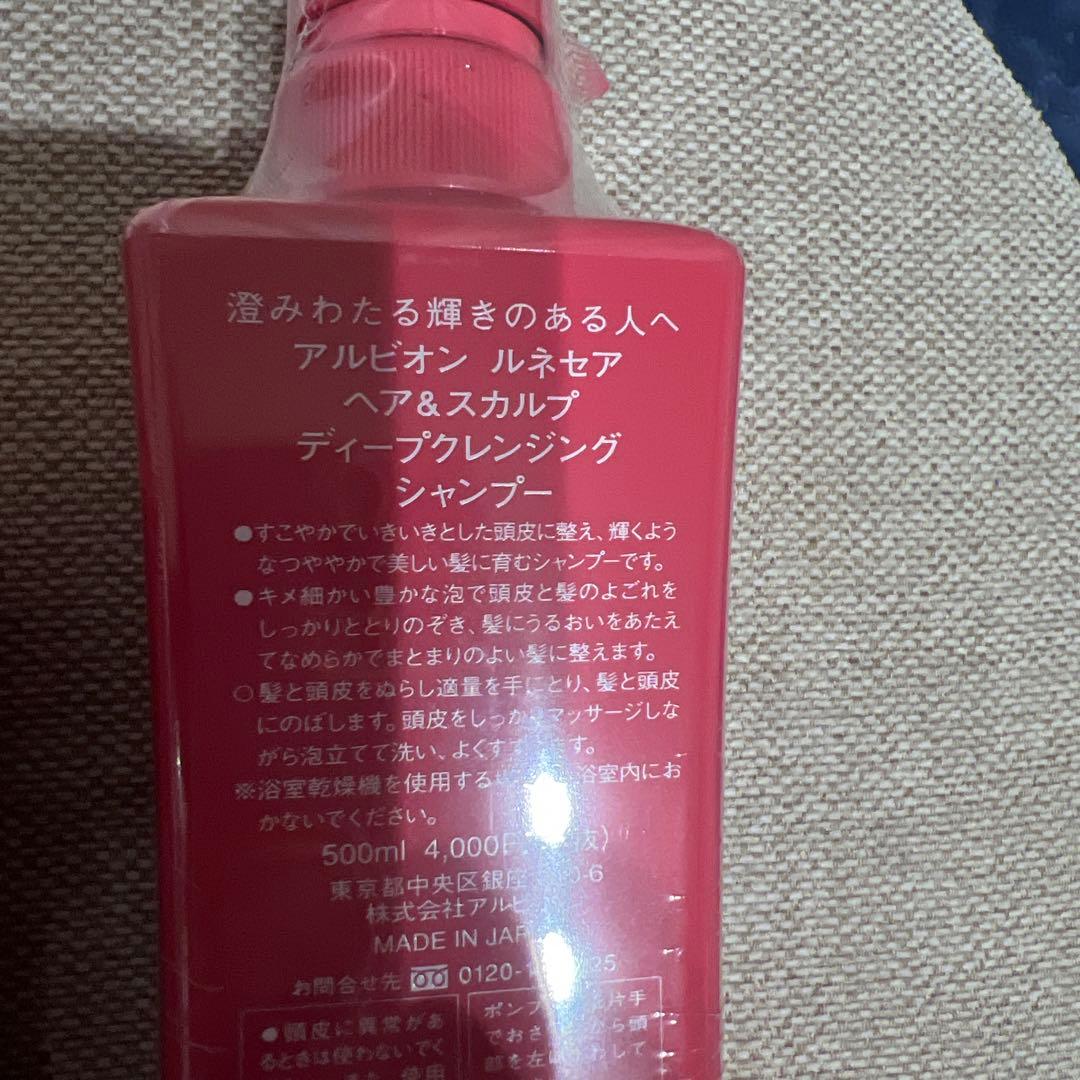 アルビオンシャンプーパック定価8800円