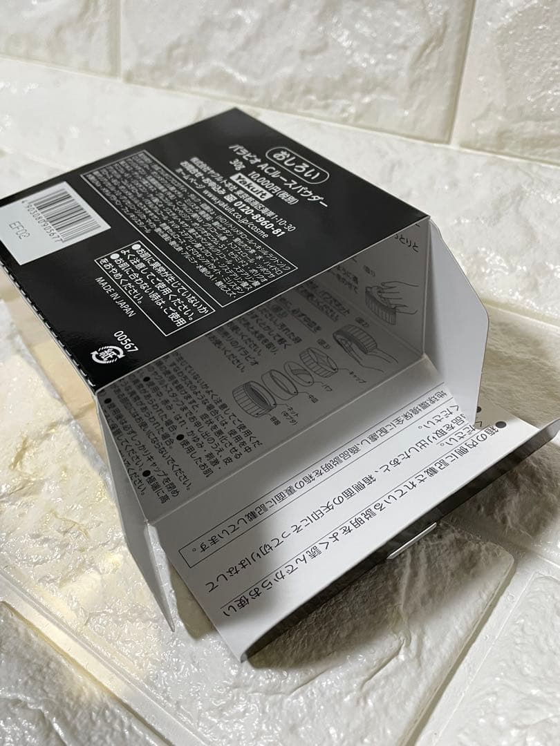 ❤️ヤクルト化粧品❤️パラビオ❤️ACルースパウダー30ｇ(パフ付き)