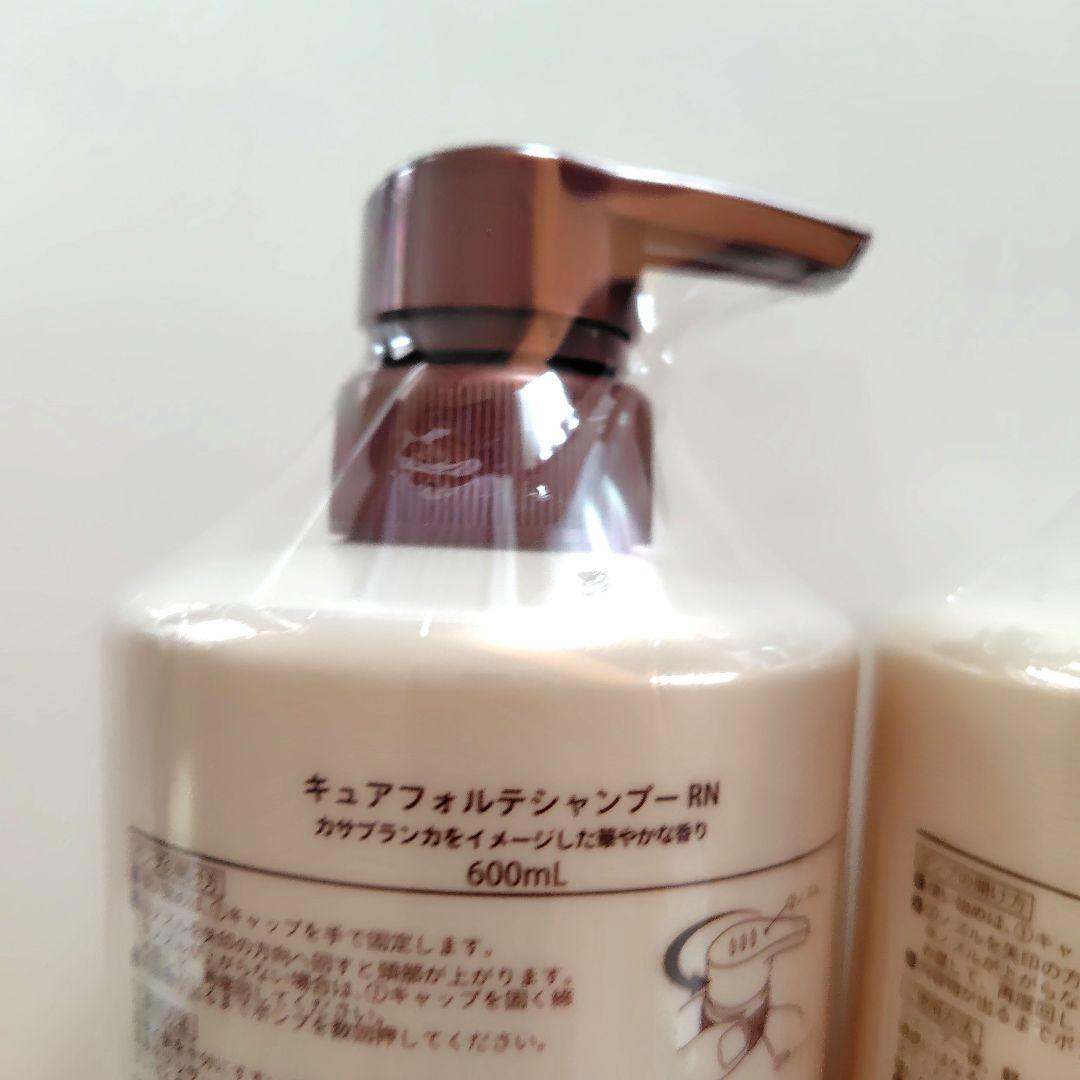 キュアフォルテシャンプーRNと トリートメントRN のセット