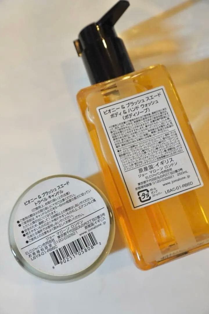 【即日発送/即購入OK/新品未使用】JOMALON セット