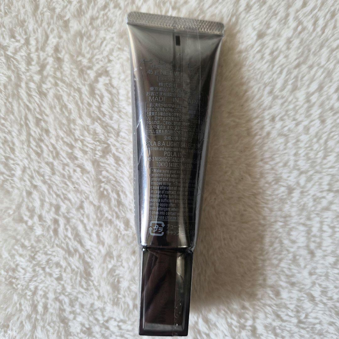 【新品未使用】POLA BA ライトセレクター 45g 日焼け止め ポーラ