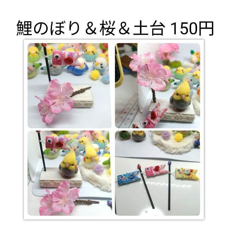 羊毛フェルト まんまるレインボーちゃん① マット付き セキセイインコ