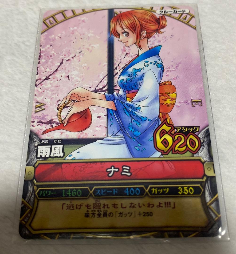 ワンピース ベリーマッチ ナミセット (希少)