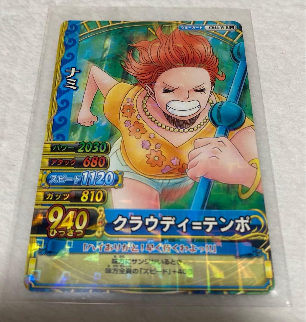 ワンピース ベリーマッチ ナミセット (希少)