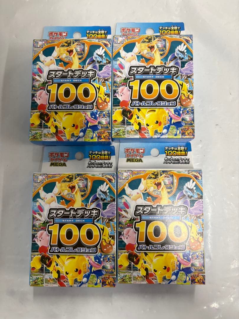 新品　未開封　ポケモンカード スタートデッキ100 4個セット　ポケカ