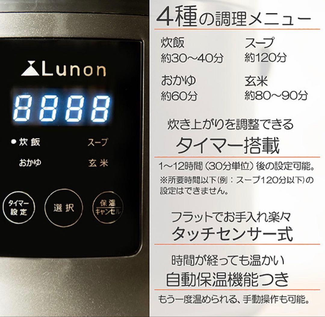 「新品無使用」オシャレ★多機能 3合炊きミニ炊飯器