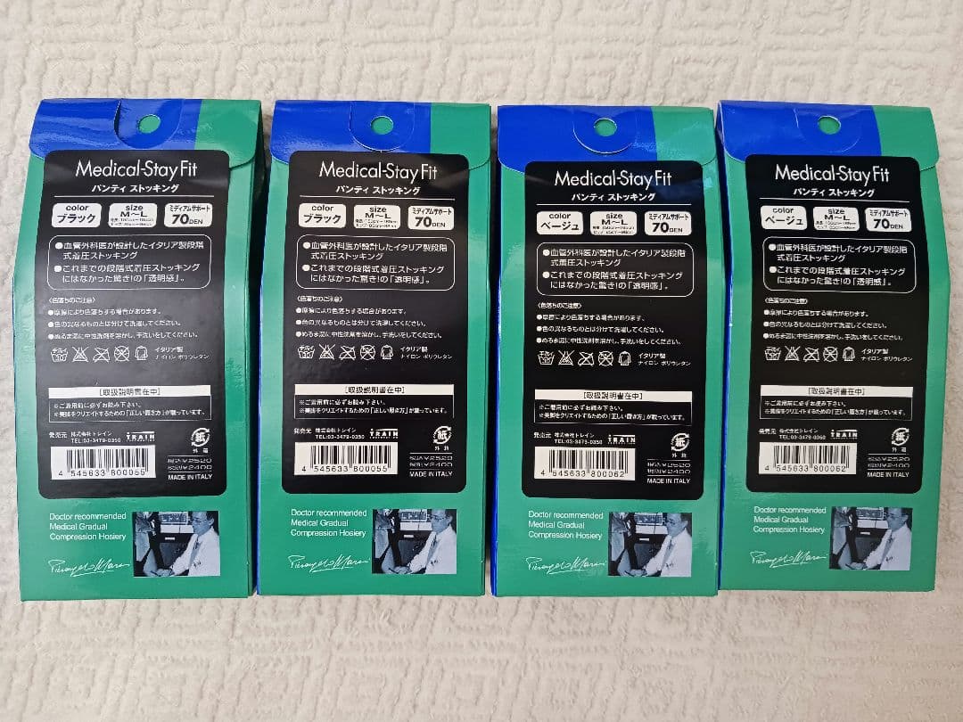 新品未使用MedicalStayFit着圧ストッキング70デニール２色4足セット