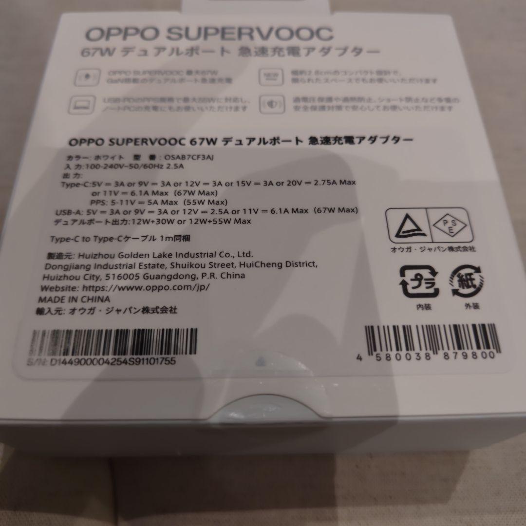 新品未開封OPPO Reno11 A + SUPERVOOC 67W充電器セット