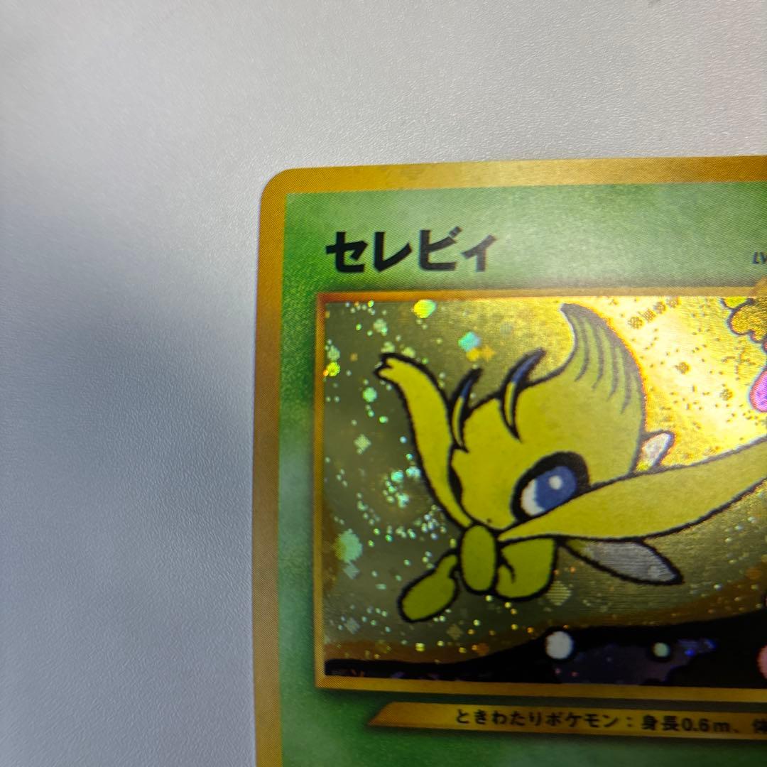 ポケモンカード　旧裏　セレビィ　プレミアムファイル