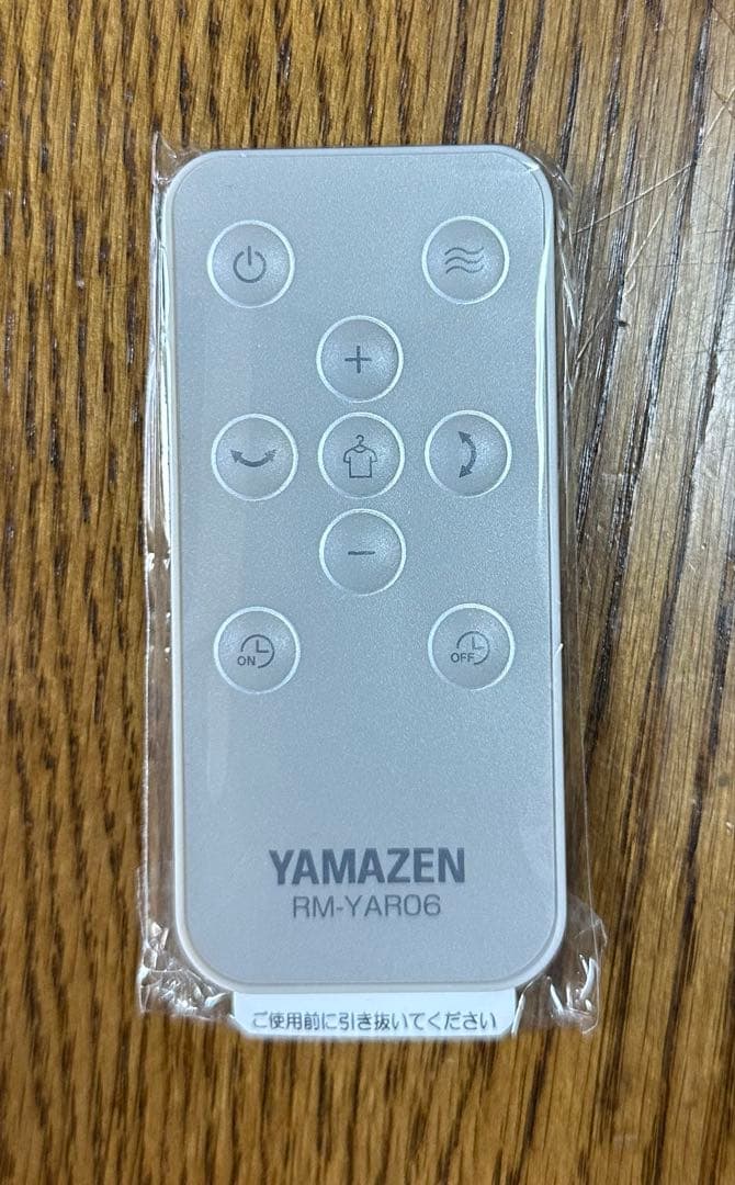 山善DC充電式 サーキュレーター ※電源つきません