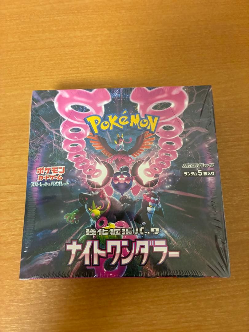 【早い者勝ち】ポケモンカードゲーム ナイトワンダラー BOXシュリンク付き
