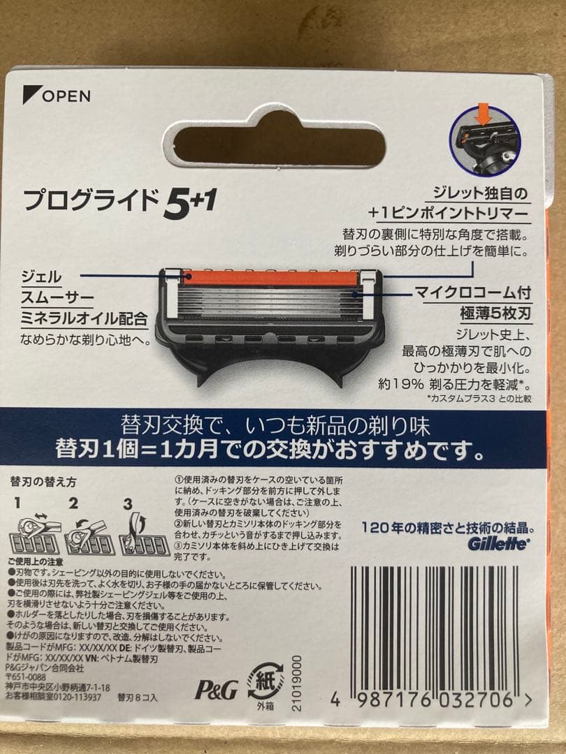 正規品　ジレットプログライド5+1 替刃　　8個入り　5個セット