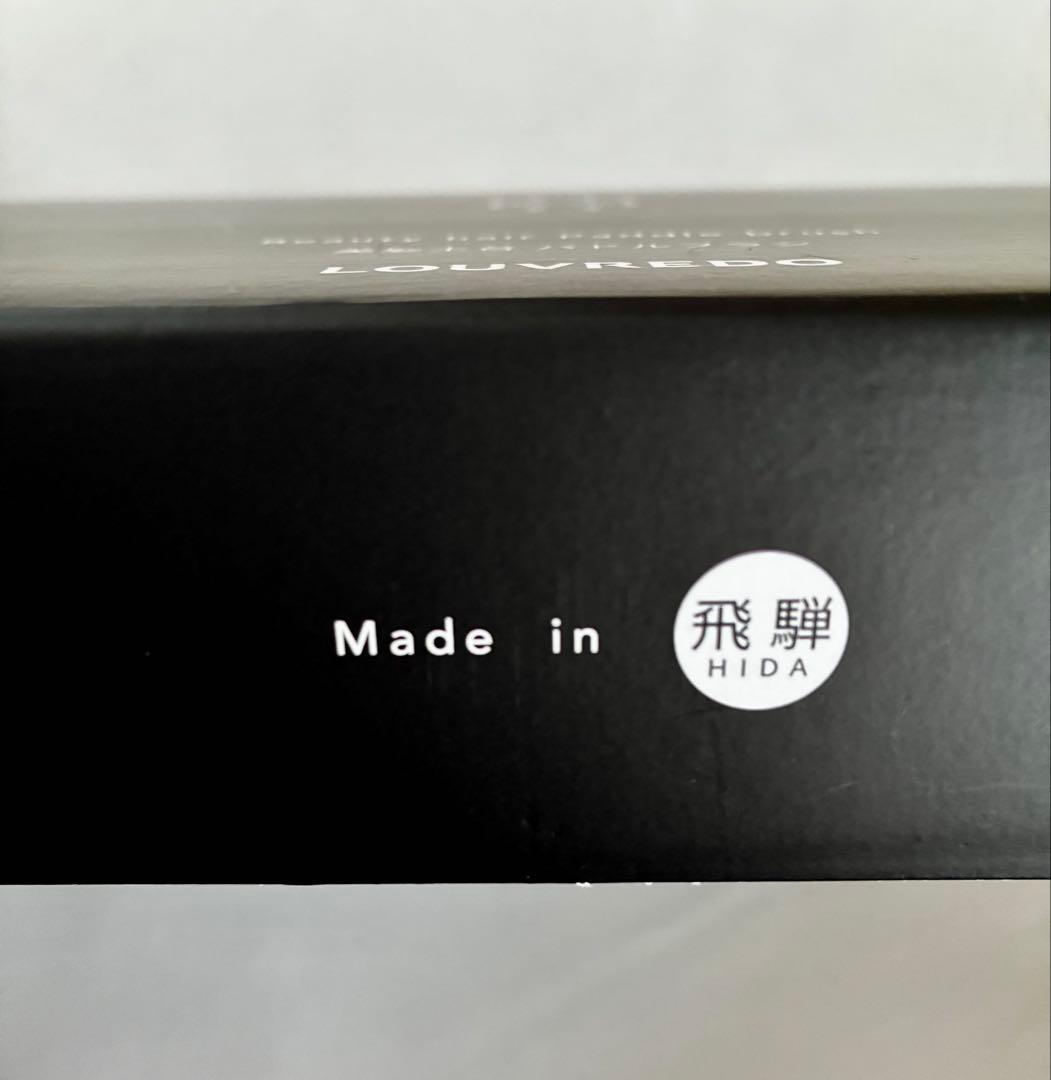 新品未使用　ルーヴルドー レヴィ パドルブラシ　サロン専売品　LOUVREDO