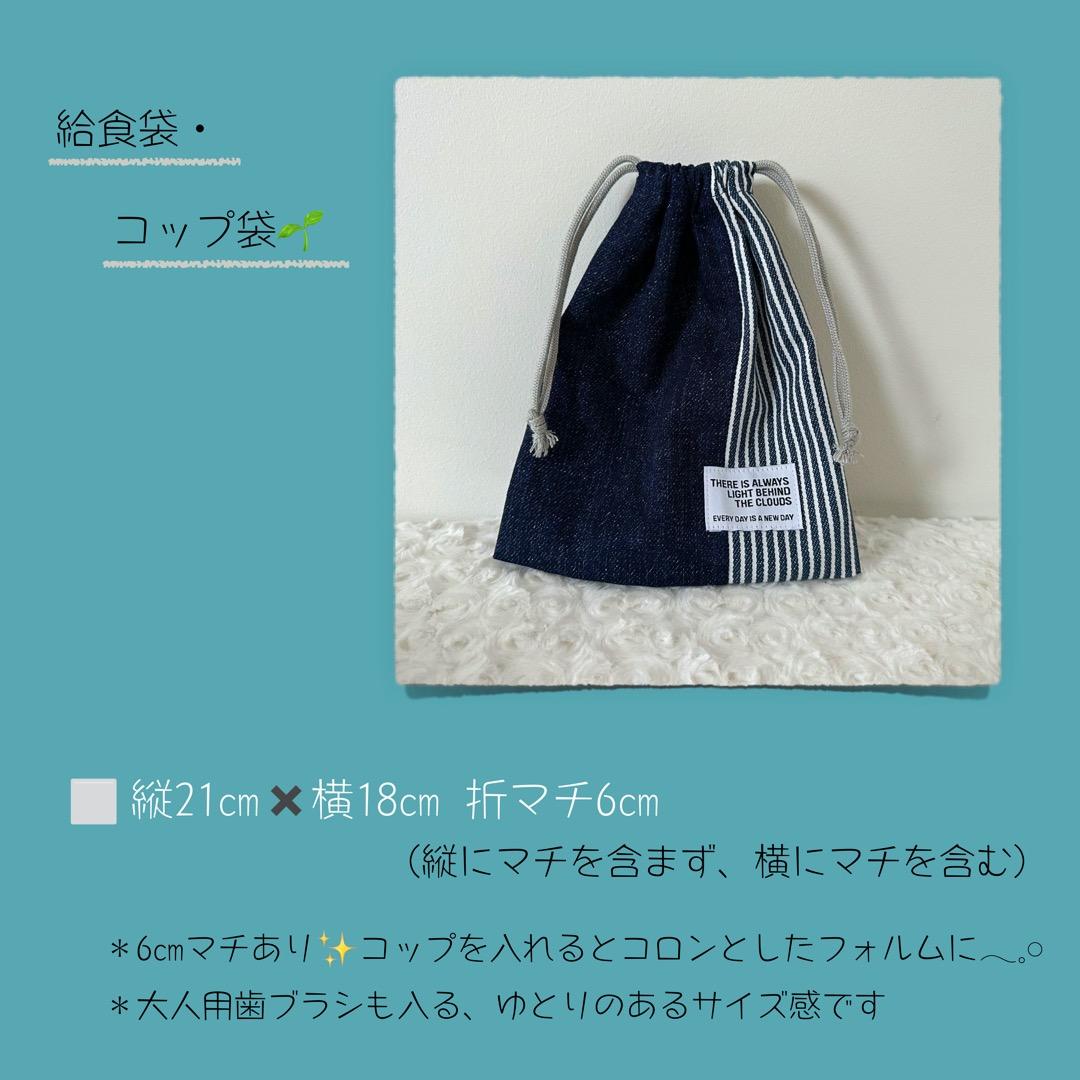 入園入学セット＊男の子*レッスンバッグ*上履き入れ*体操着袋*給食袋