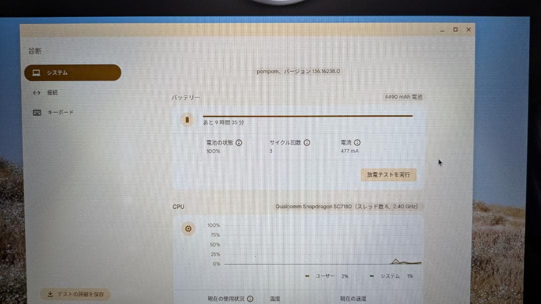 dynabook Chromebook c1 本体