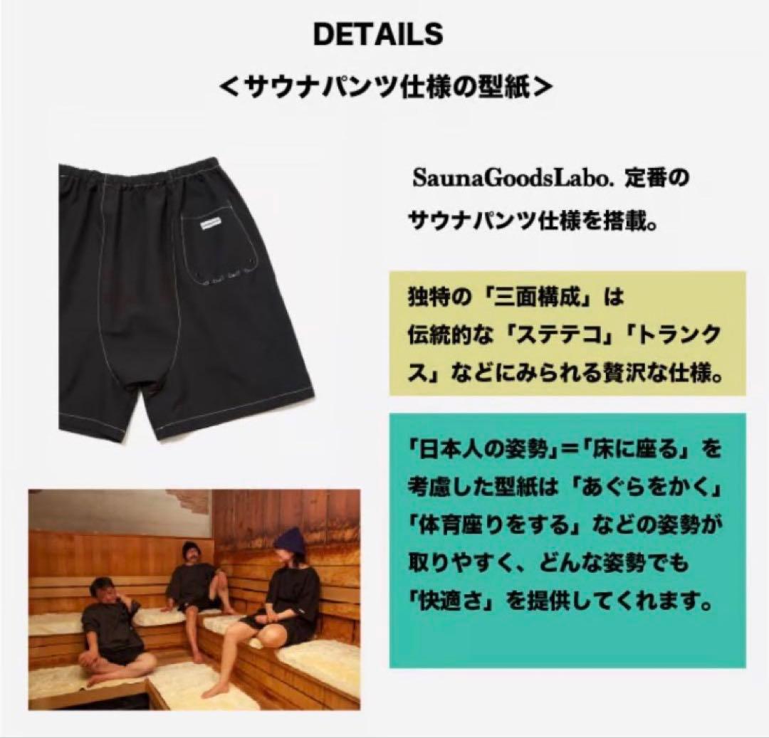 明日まで限定値下げ！3レイヤーテントサウナパンツver2.1サウナ北欧別注カラー