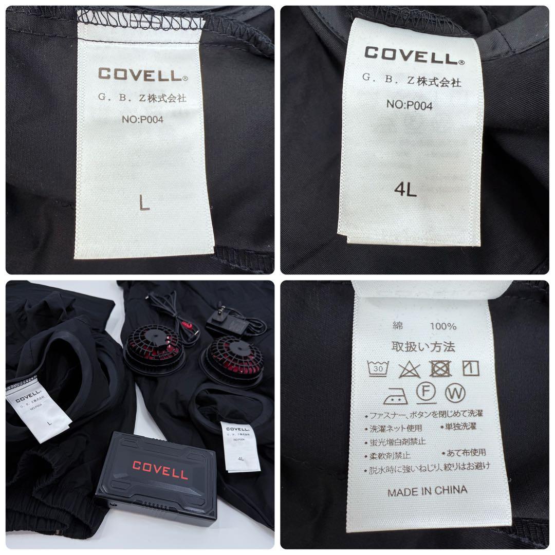 COVELL 空調服 ブラック 冷却ファン 30Vバッテリー 服が2着　長袖