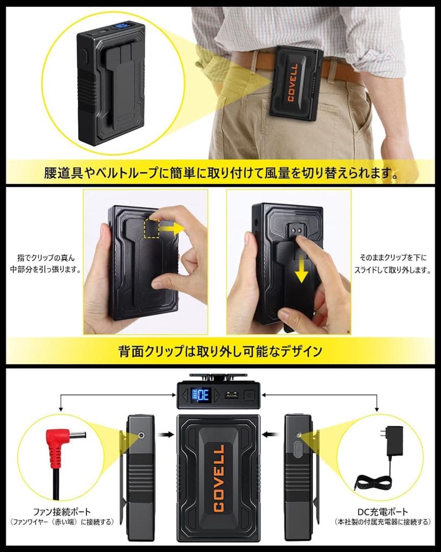COVELL 空調服 ブラック 冷却ファン 30Vバッテリー 服が2着　長袖
