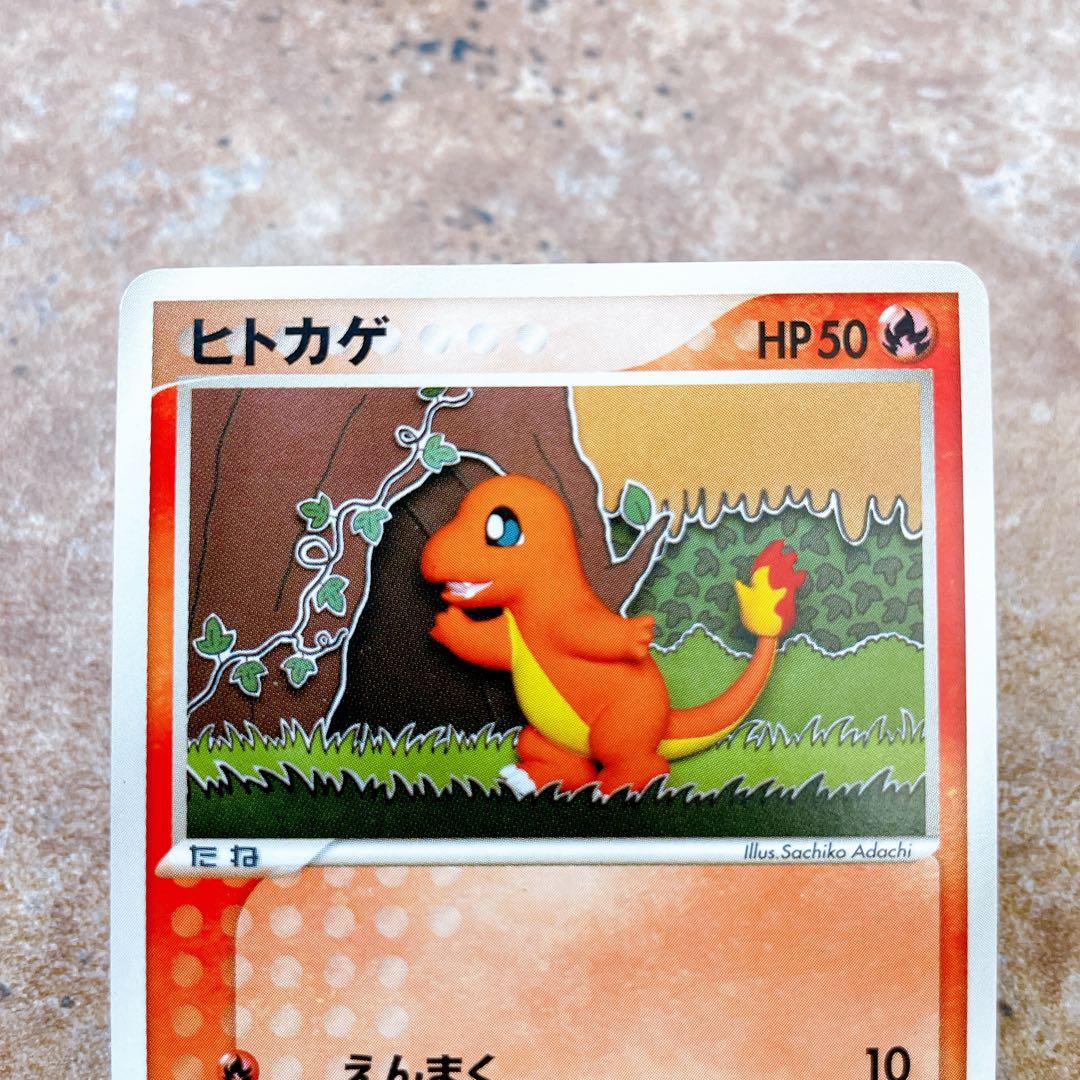 7714.ポケモンカード ヒトカゲ 006/108 ワールドチャンピオンパック