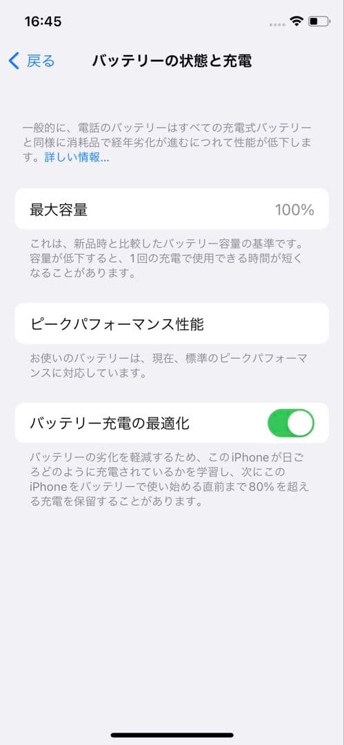 iPhoneＸバッテリー新品100%