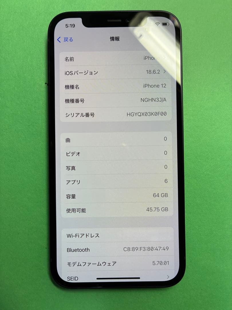 値下げ‼️未使用品iPhone12 ブラック64GBSIMフリーバッテリー100%