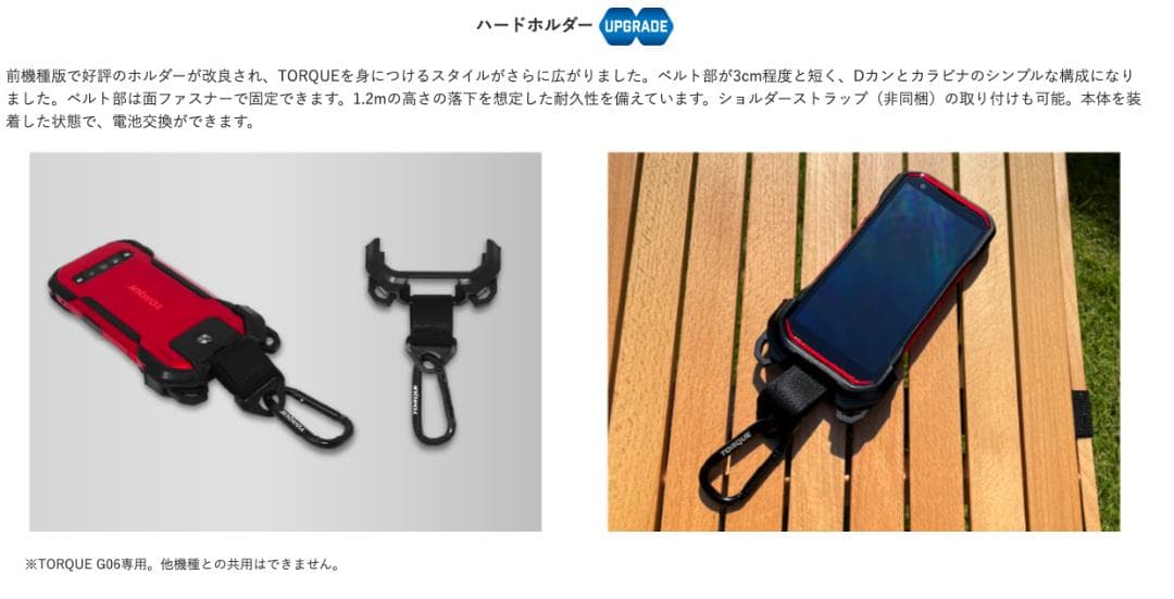 TORQUE(R) G06 Hard Holder／Black ハードホルダー