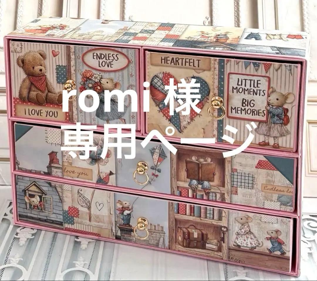 新作 921 ❃おすそ分け BOX 3段引き出し