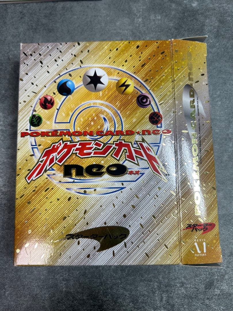 希少 ポケモンカードneo スターターパック 開封品　ルギア ピカチュウ 旧裏