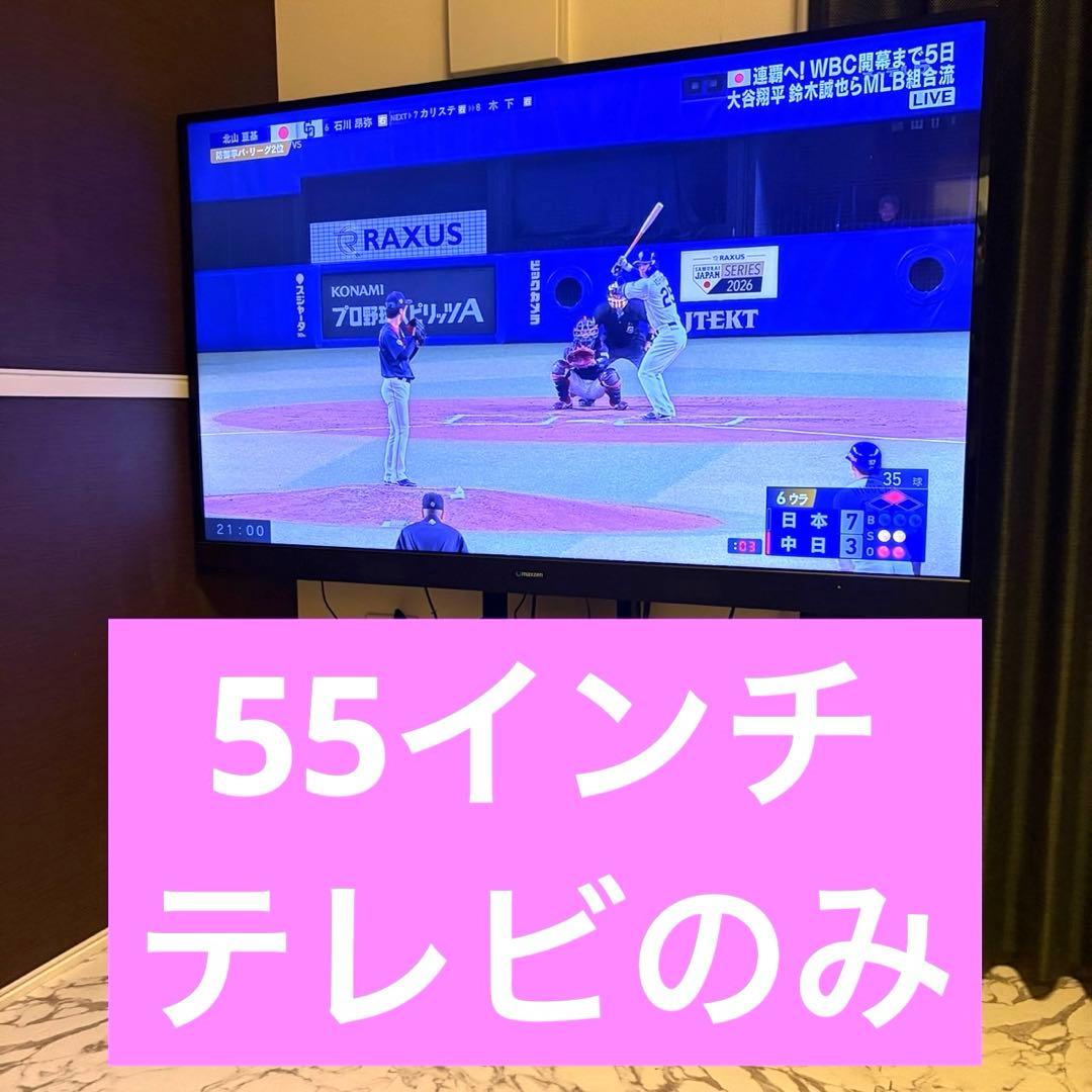 【セット割あり】55型 2020年製 MAXZEN 4K液晶JU55SK03