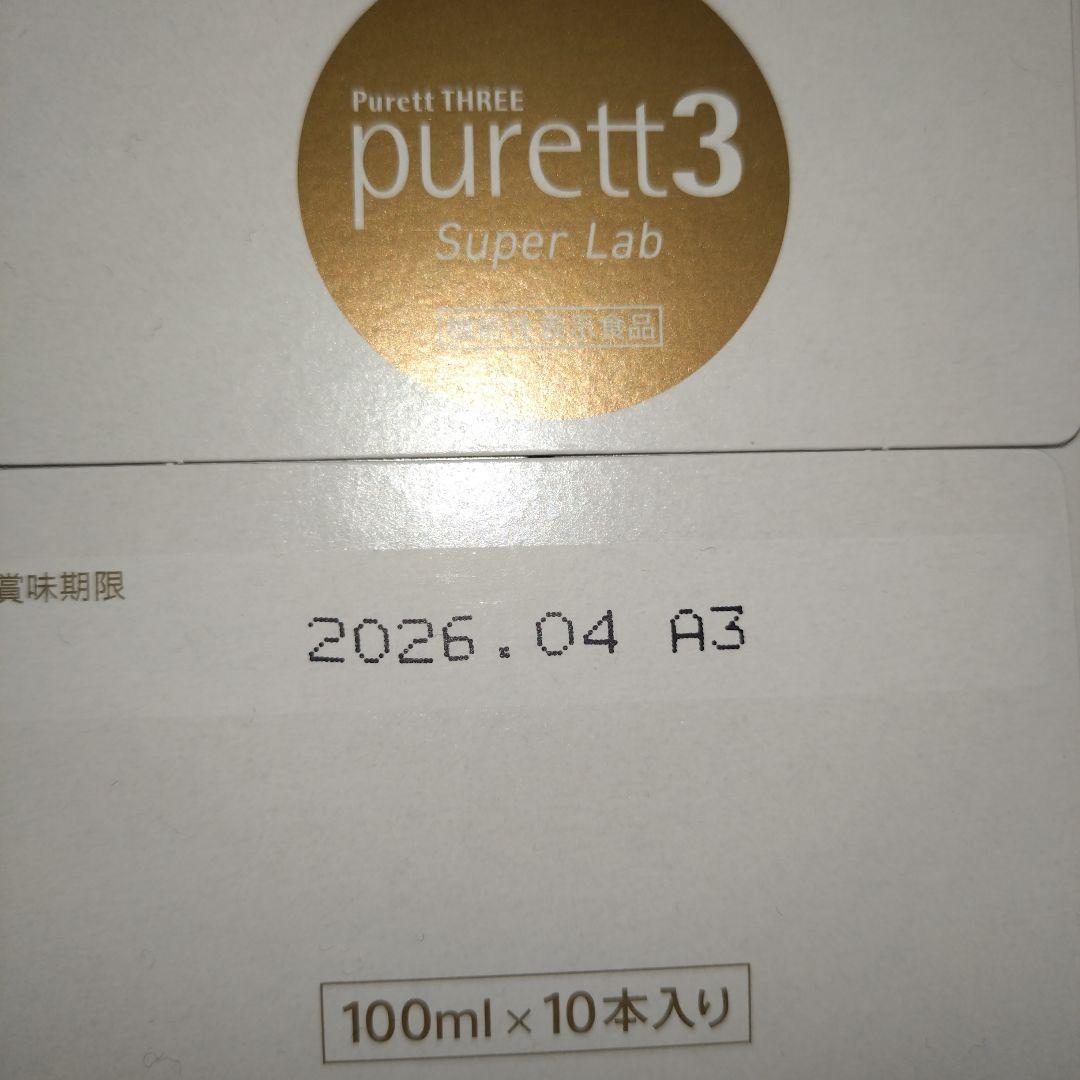 IPSコスメティックス ピュレット3 旧ピュレットラブ