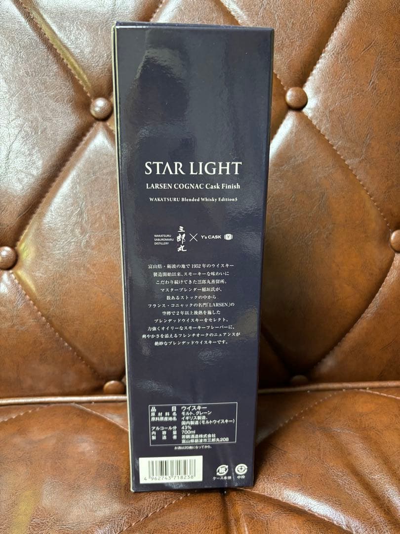 【値下】三郎丸×YsカスクSTAR LIGHT ラーセンコニャックカスク